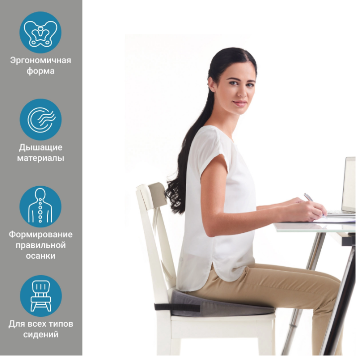 Ортопедическая подушка Spectra Seat П17 Трелакс с откосом на сиденье купить в OrtoMir24
